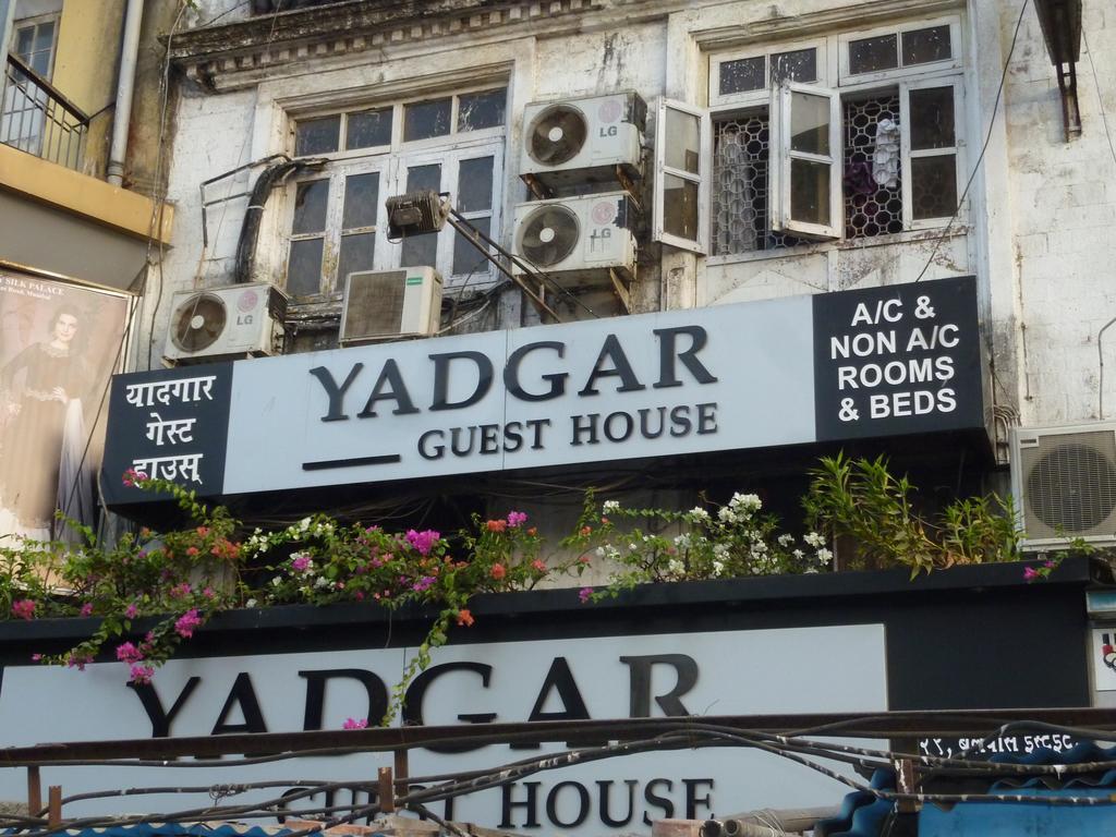 Yadgar Guest House มุมไบ ภายนอก รูปภาพ